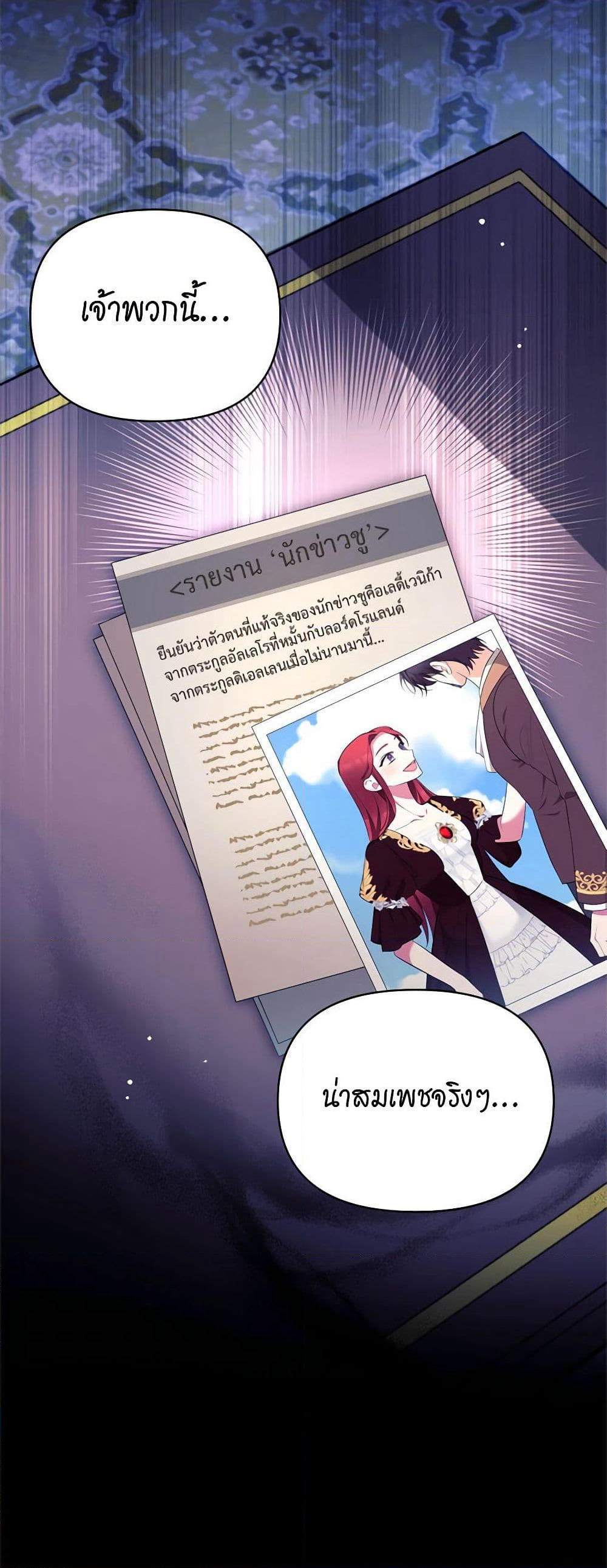 Breaking News page 51