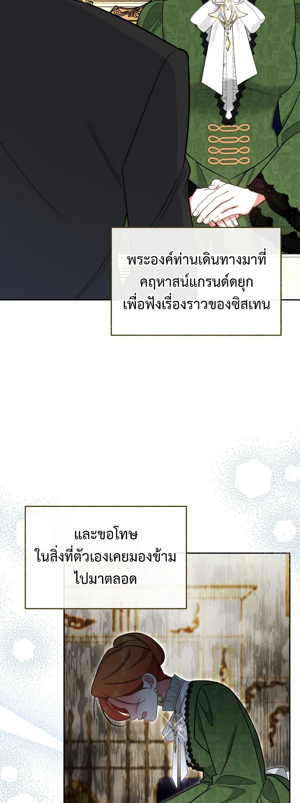 Breaking News page 5