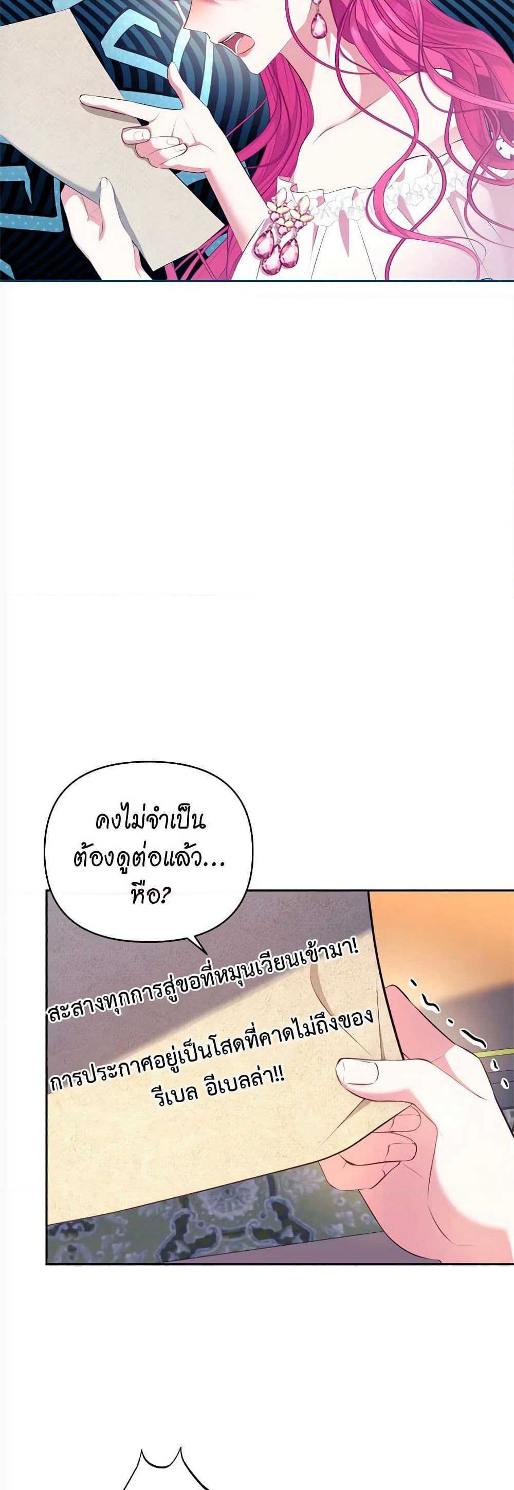 Breaking News page 4