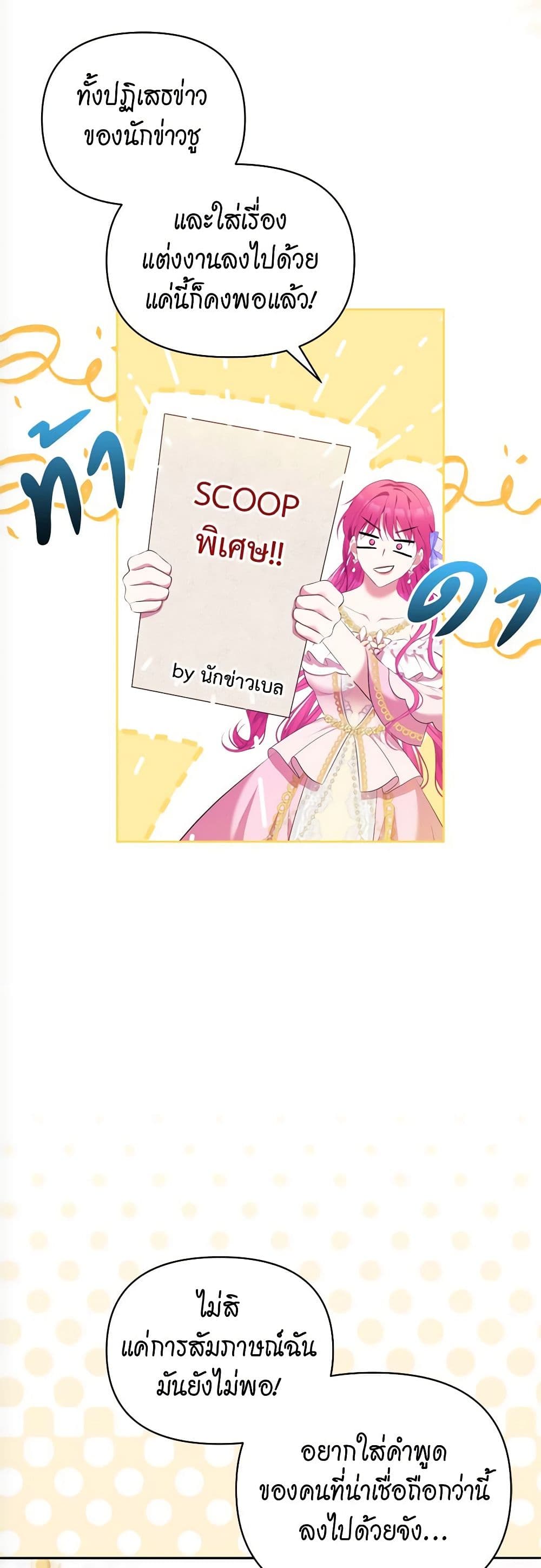 Breaking News page 8