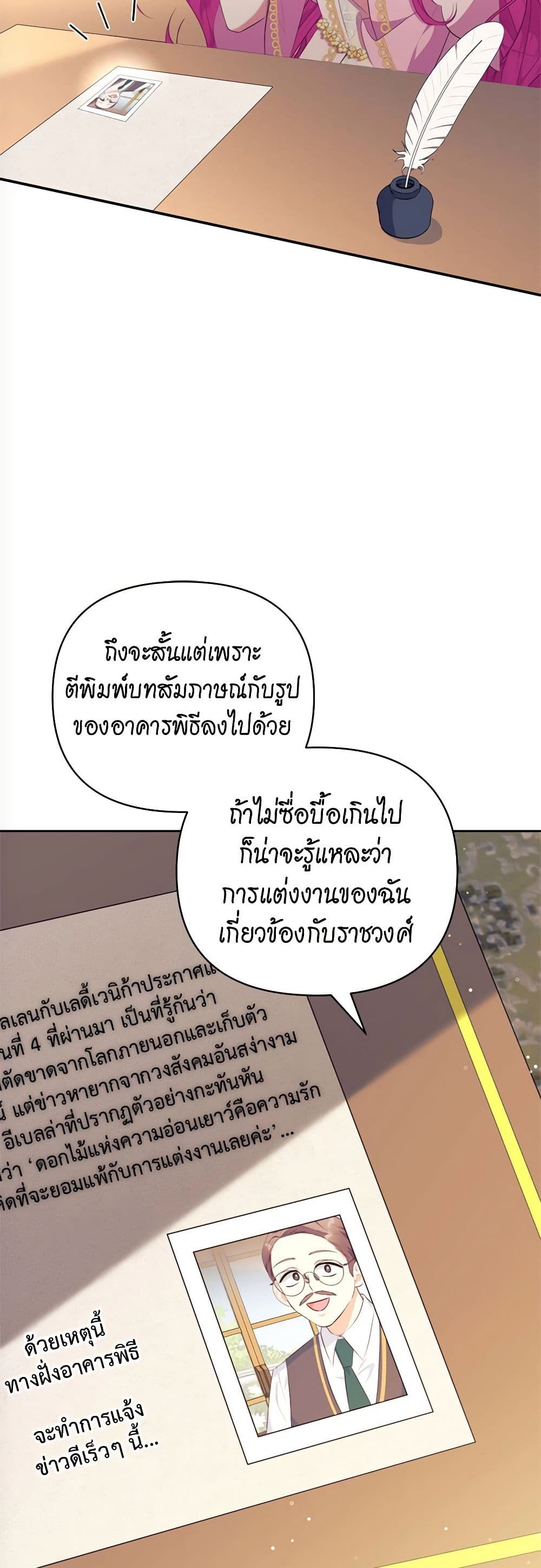 Breaking News page 26