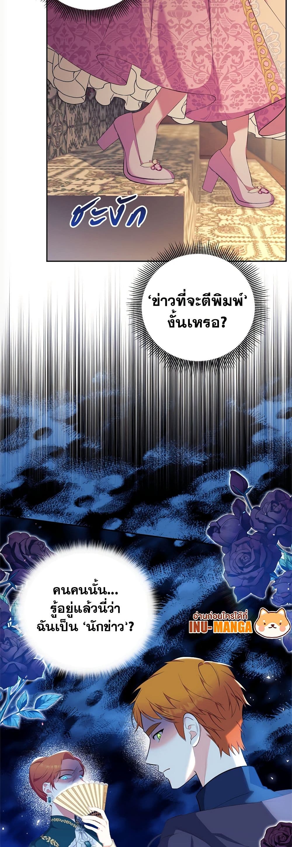 Breaking News page 31