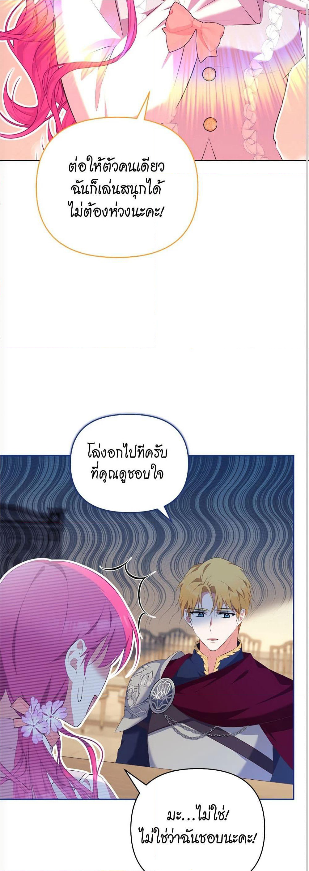 Breaking News page 9