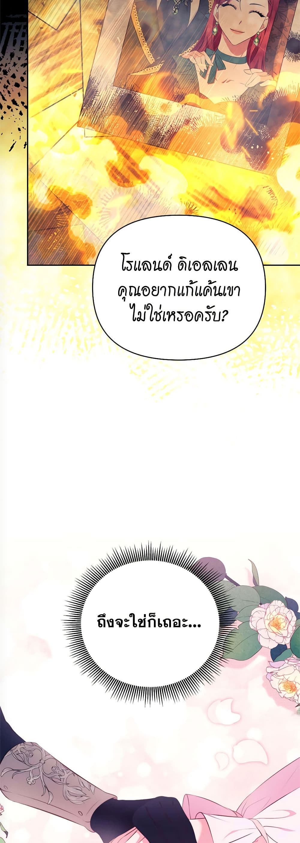 Breaking News page 20