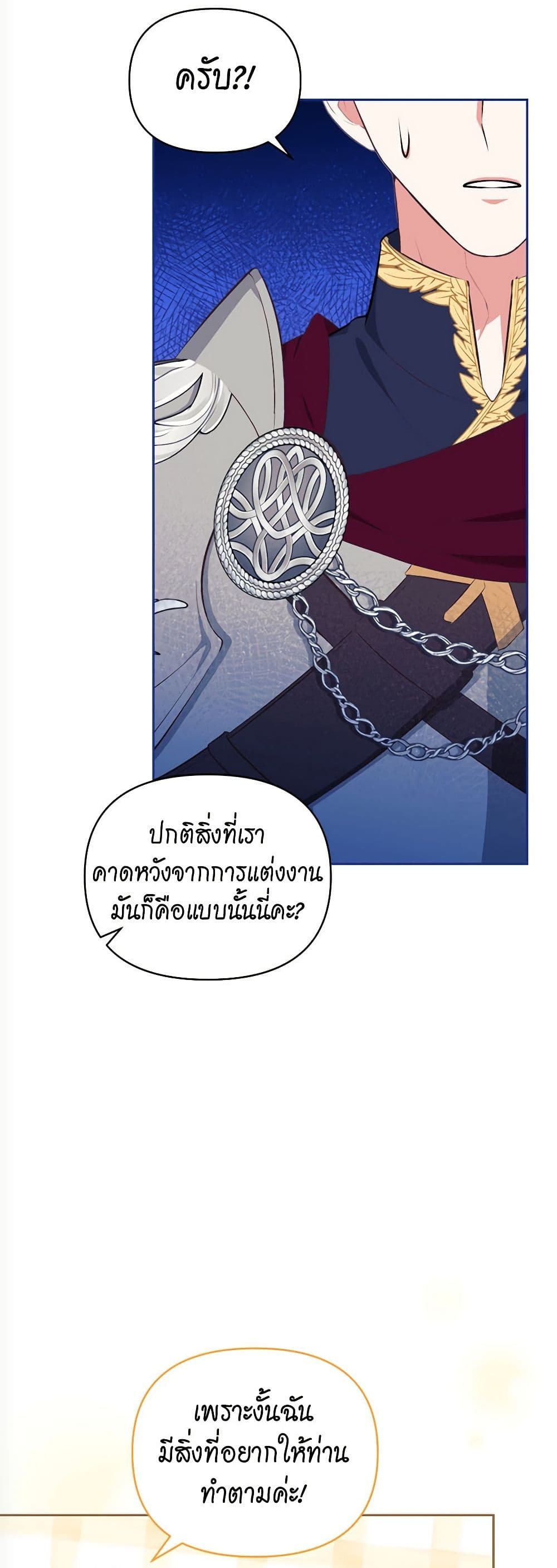 Breaking News page 28
