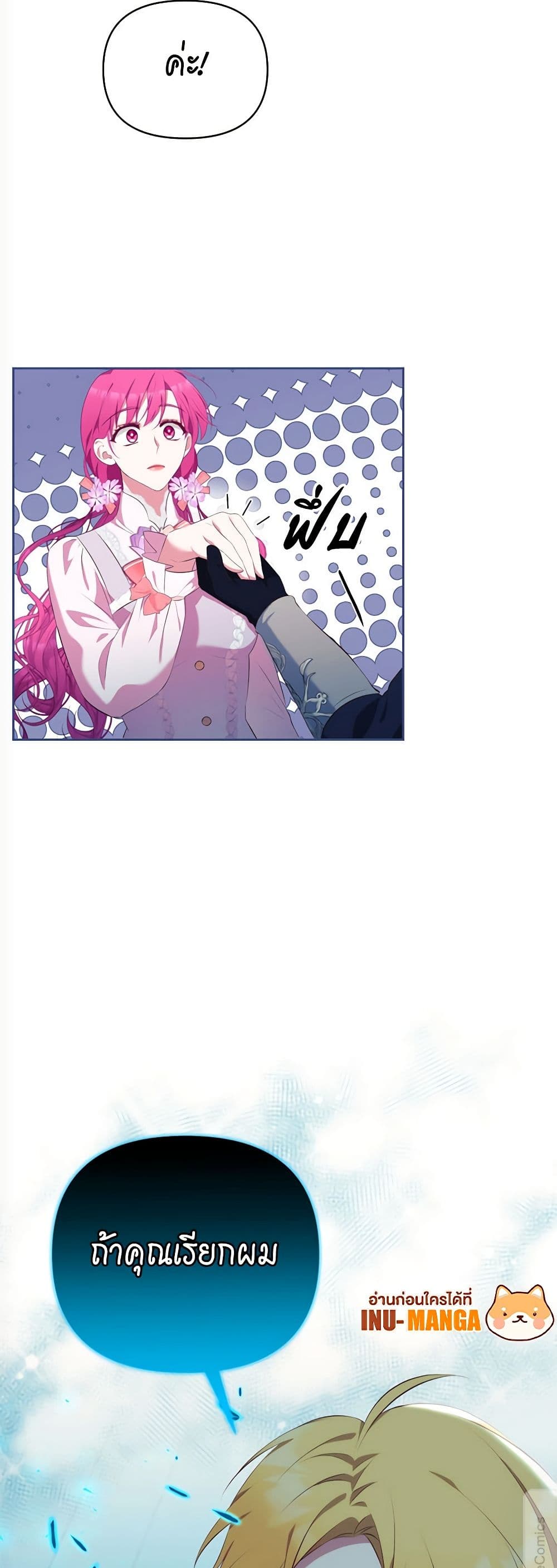 Breaking News page 32
