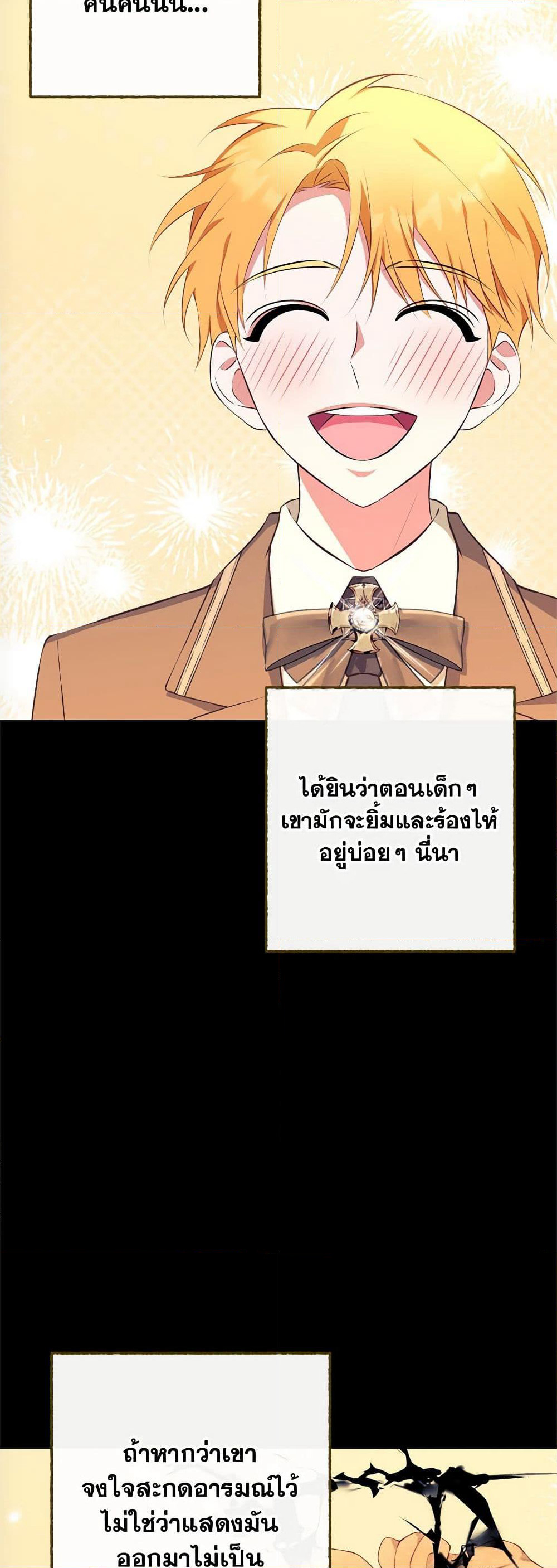 Breaking News page 37