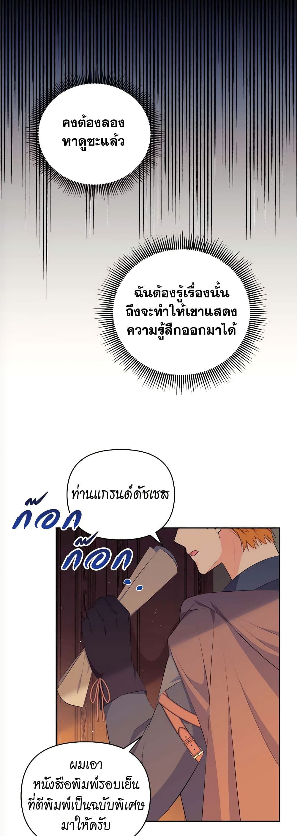 Breaking News page 39