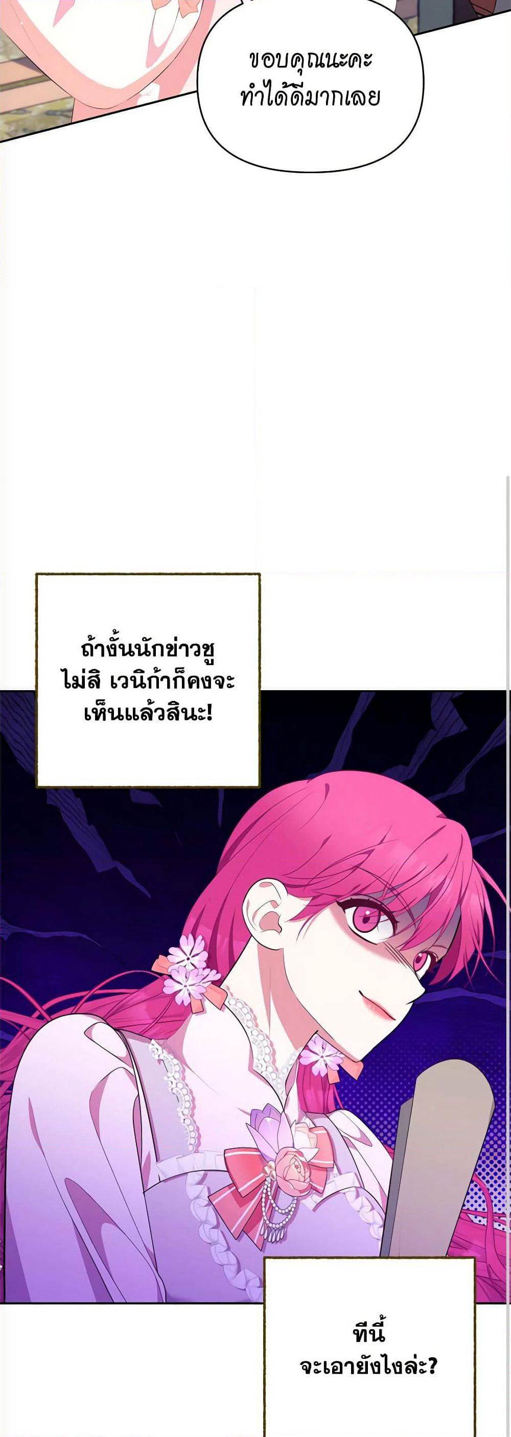 Breaking News page 41