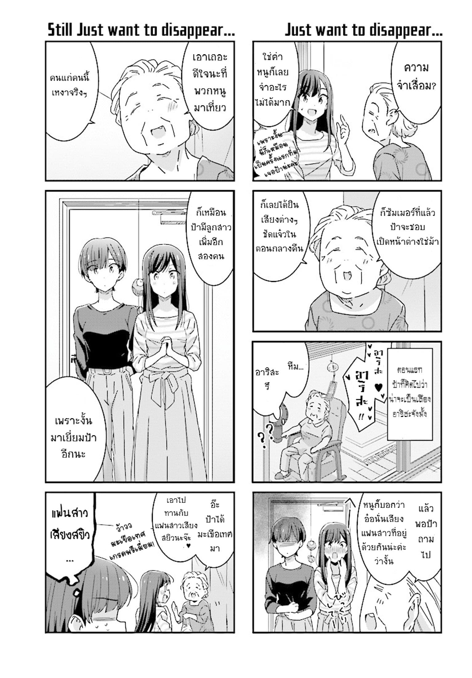 Bright and Cheery Amnesia page 5