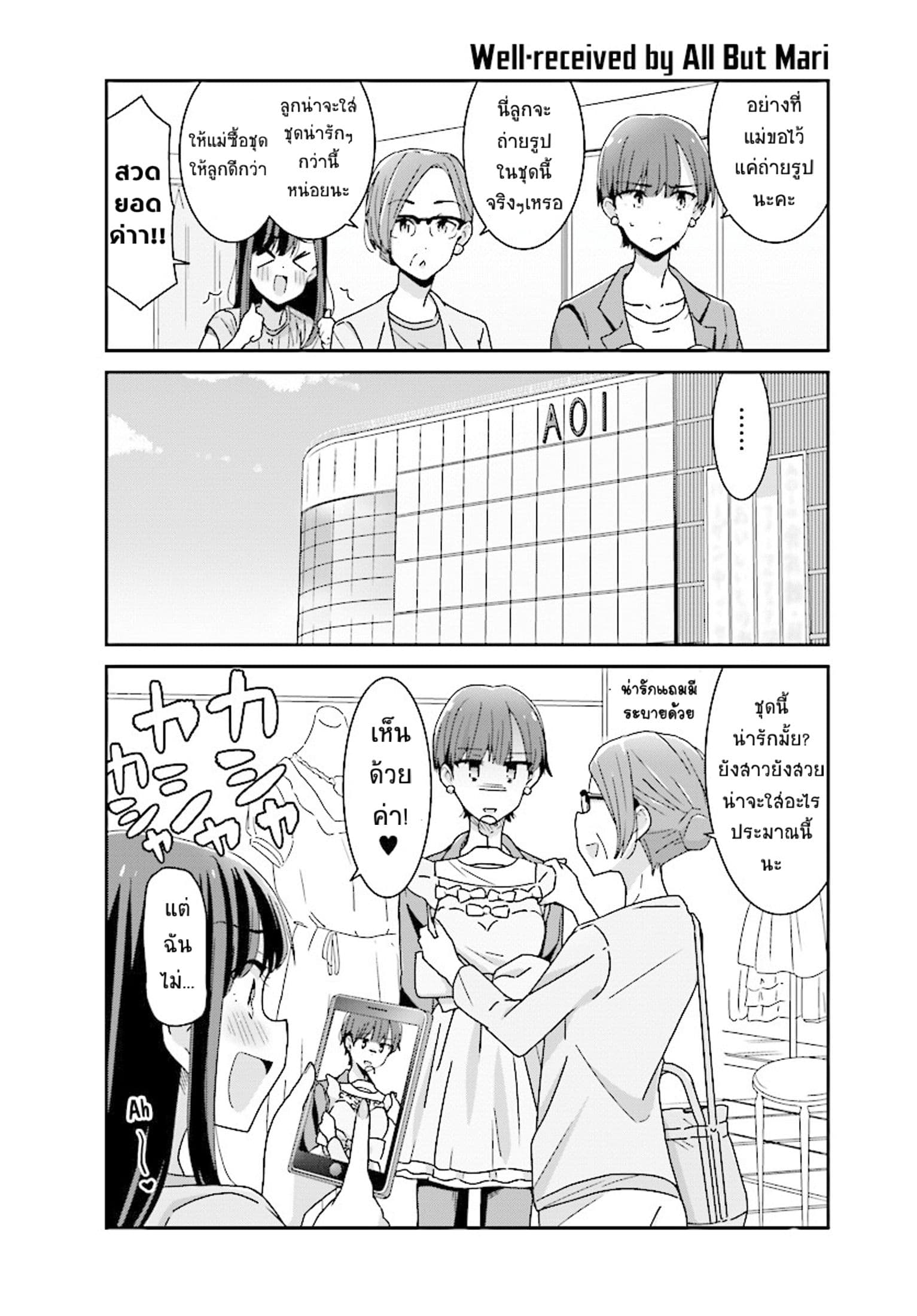 Bright and Cheery Amnesia page 6