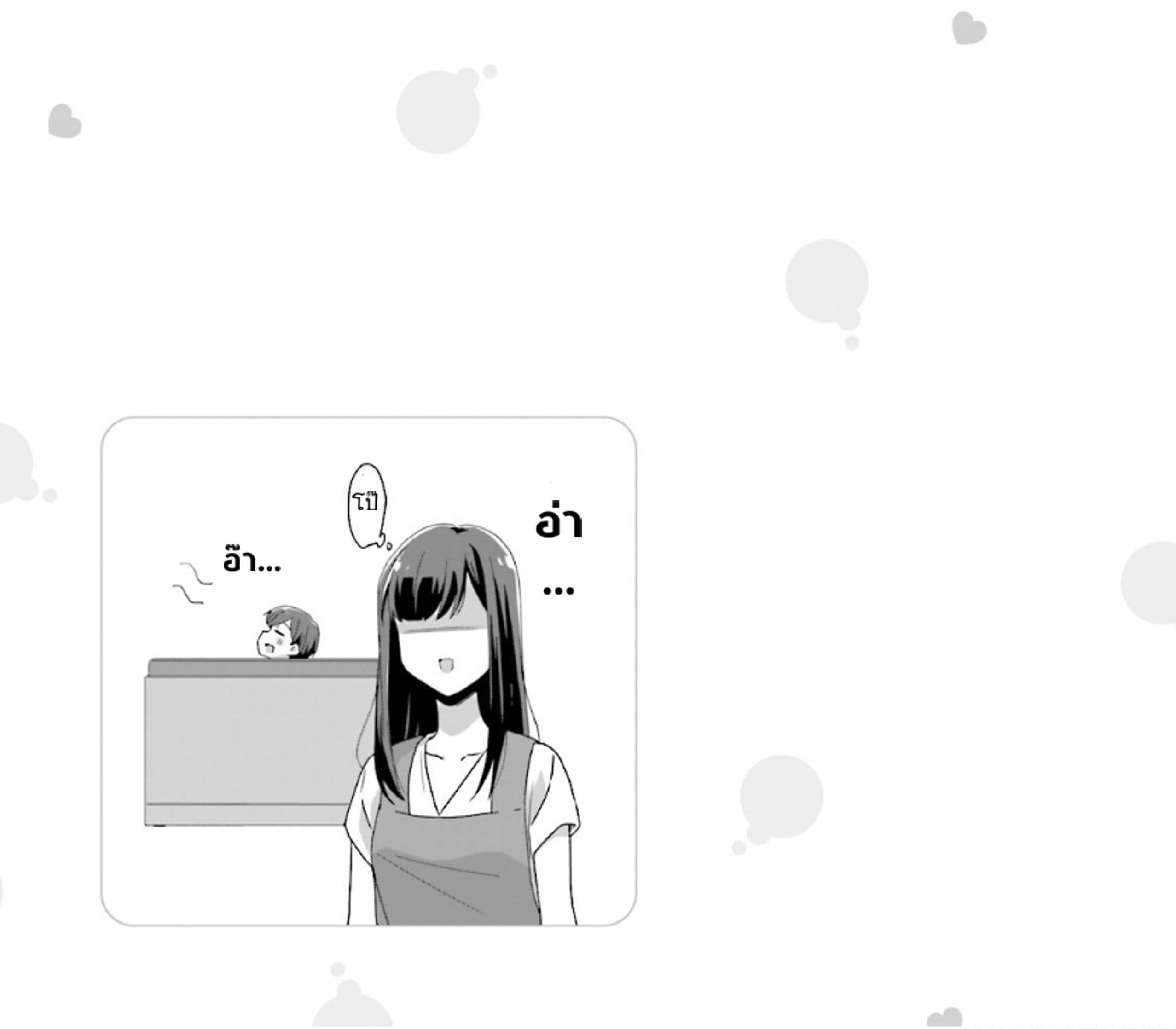 Bright and Cheery Amnesia page 5