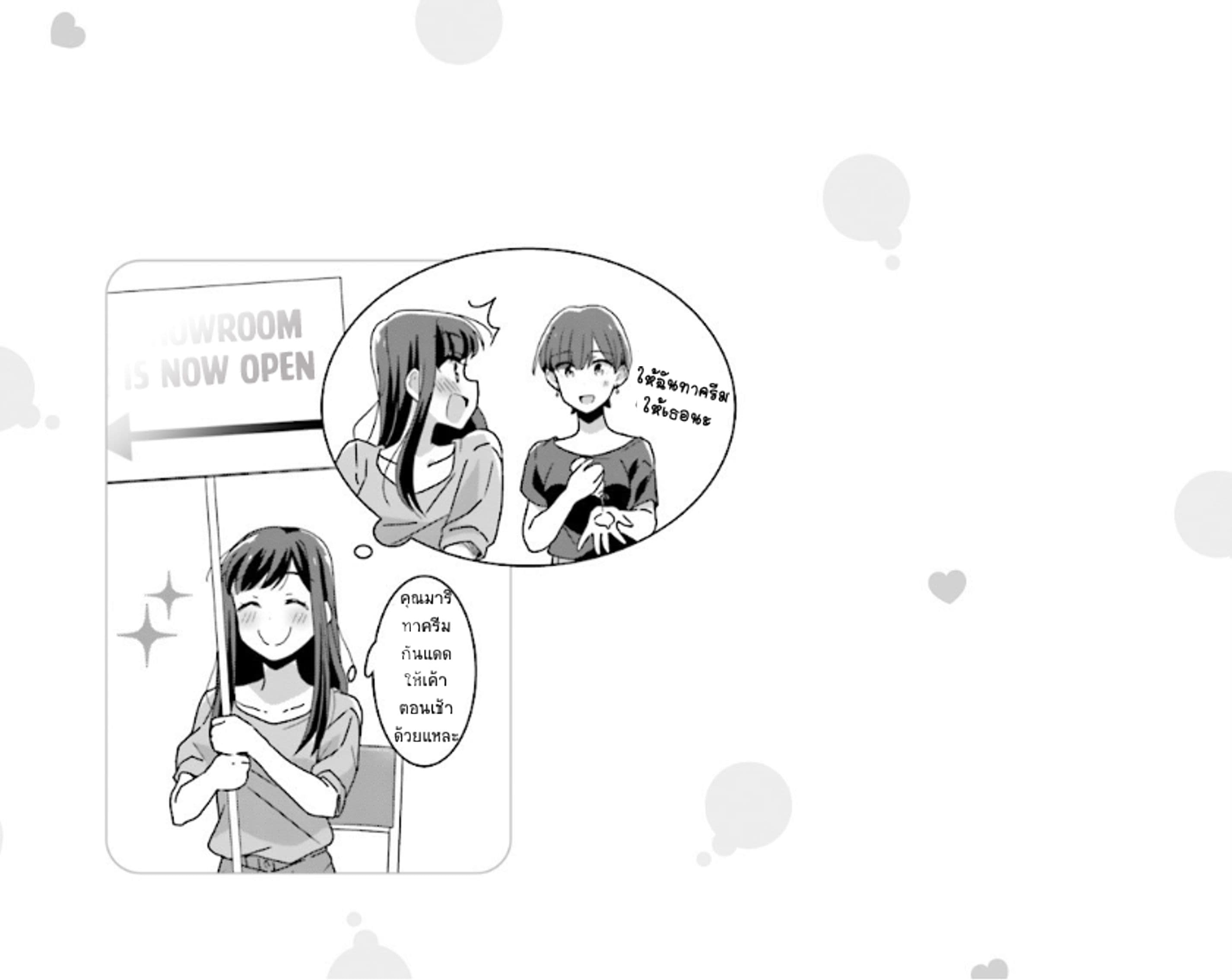 Bright and Cheery Amnesia page 16