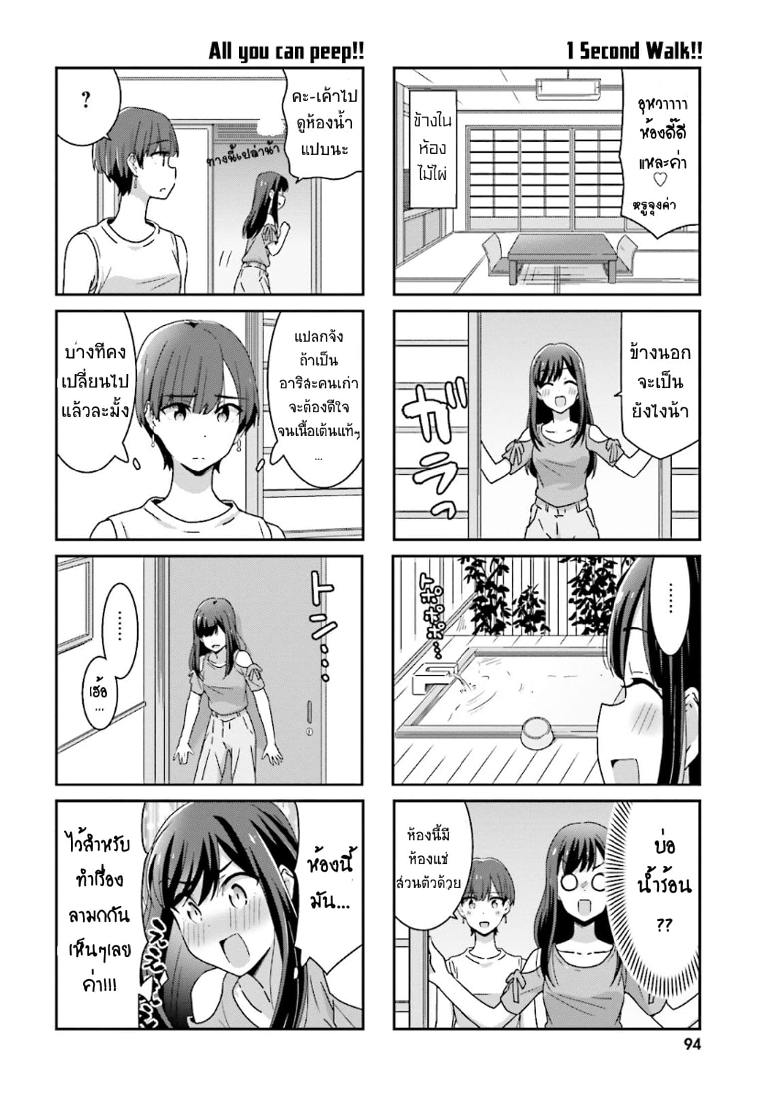 Bright and Cheery Amnesia page 5