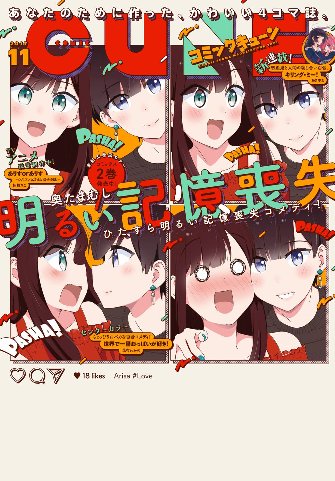 Bright and Cheery Amnesia page 1