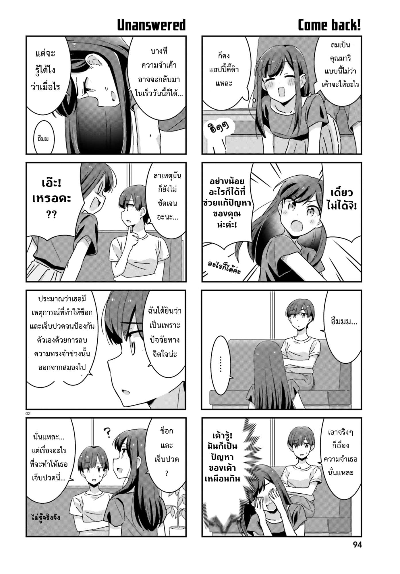 Bright and Cheery Amnesia page 5
