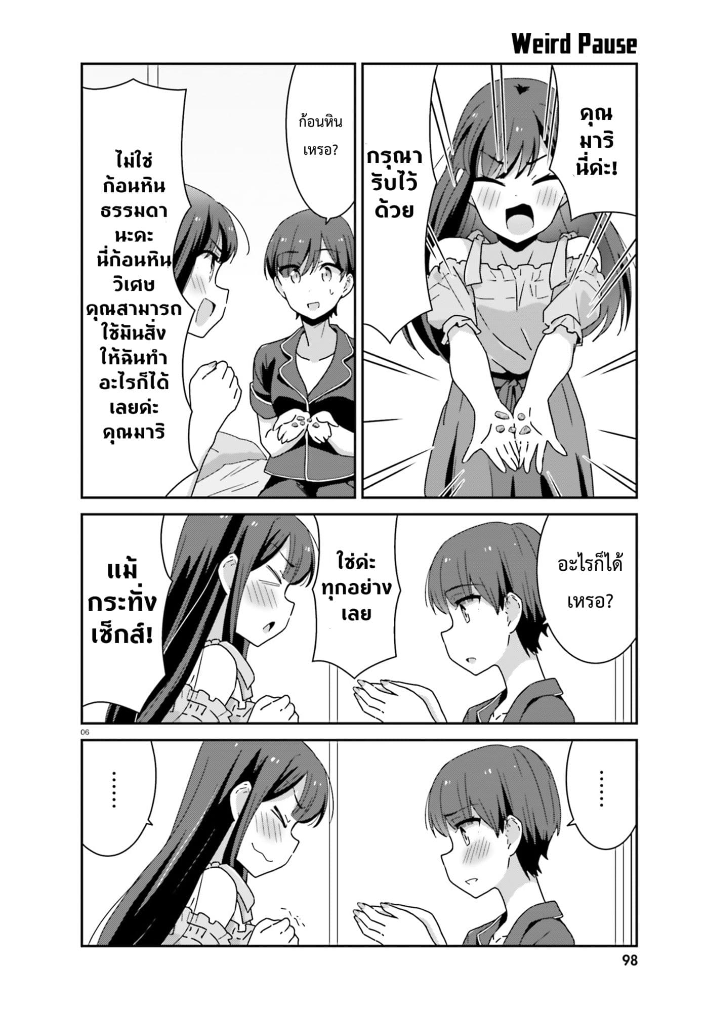 Bright and Cheery Amnesia page 9