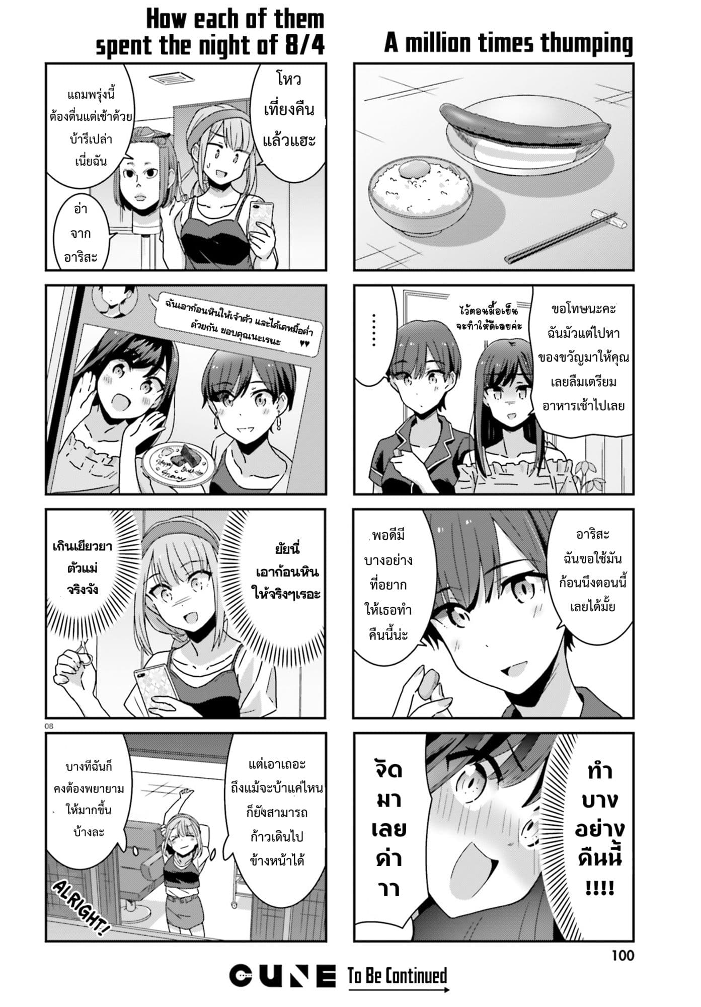 Bright and Cheery Amnesia page 11