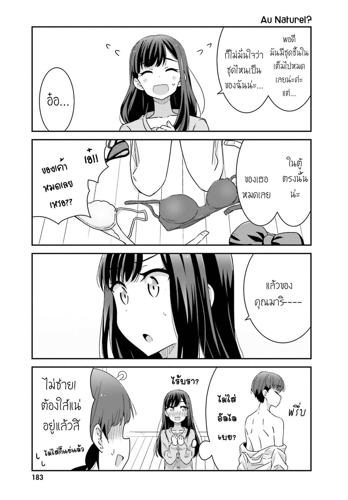 Bright and Cheery Amnesia page 7