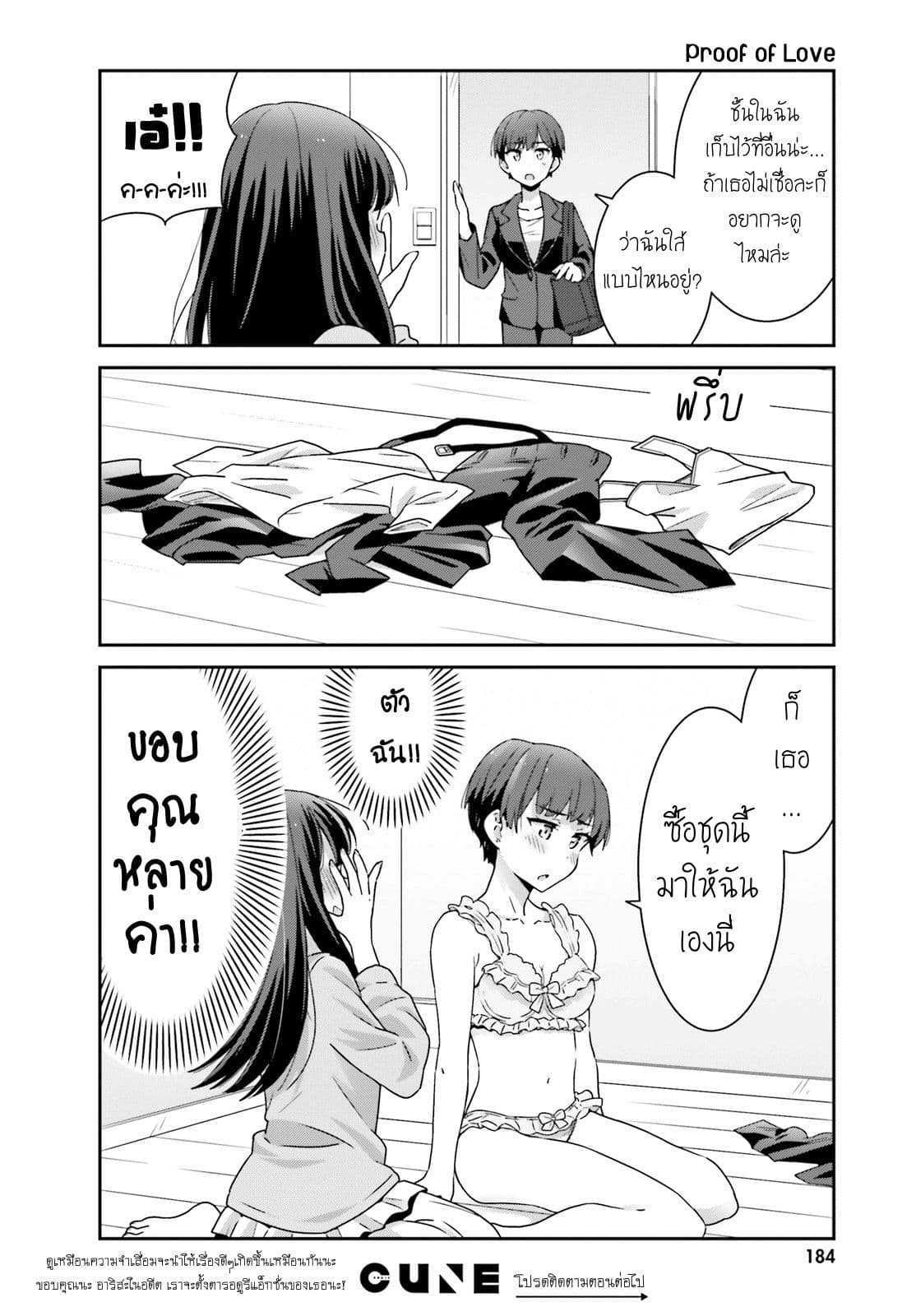 Bright and Cheery Amnesia page 8
