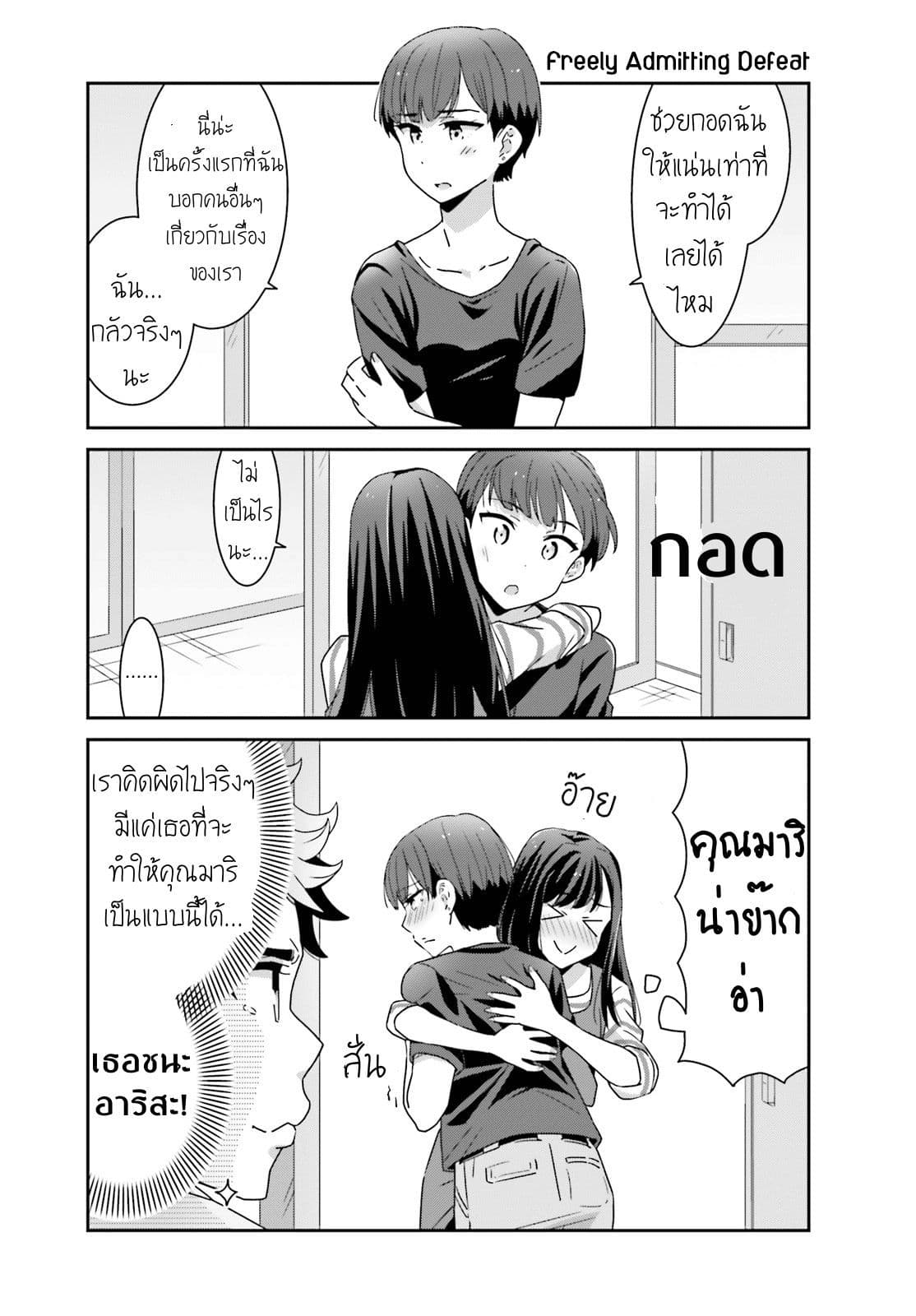 Bright and Cheery Amnesia page 7