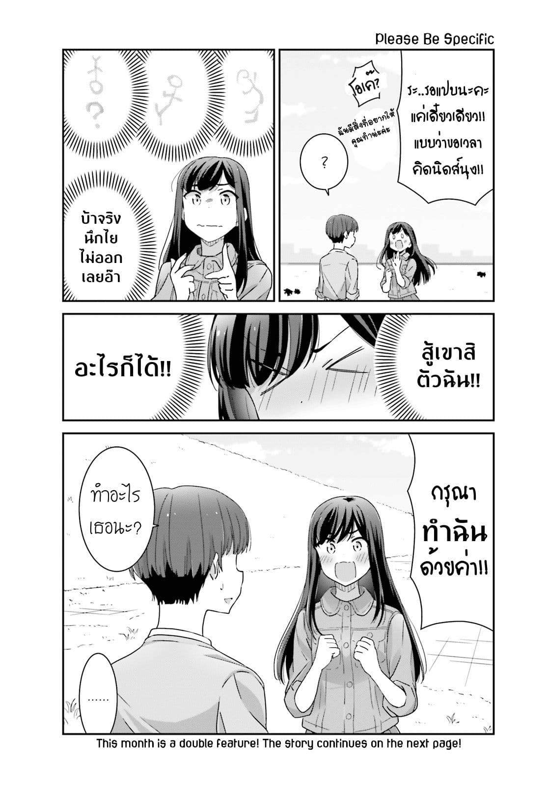 Bright and Cheery Amnesia page 8