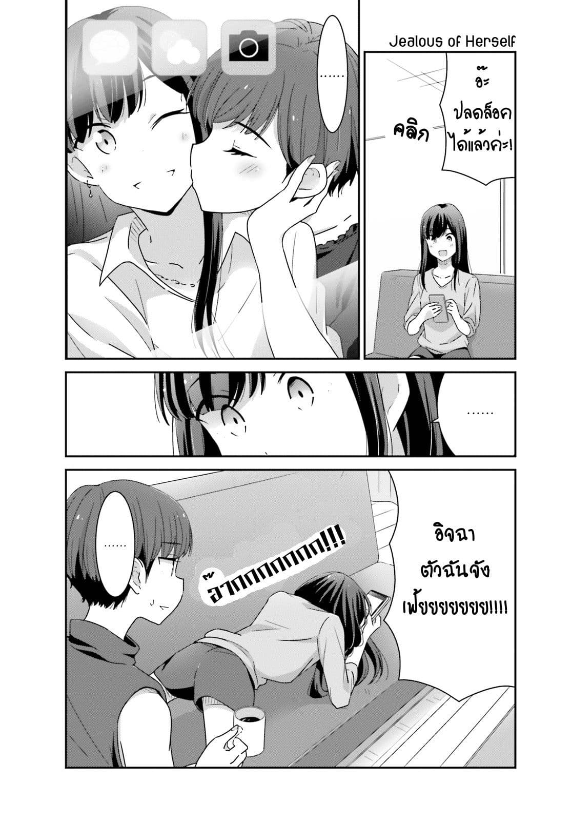 Bright and Cheery Amnesia page 10
