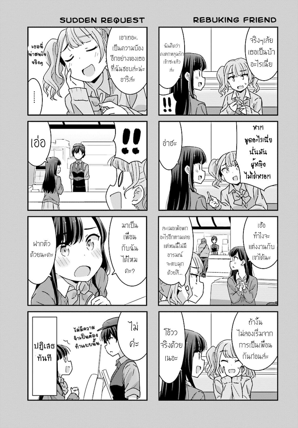 Bright and Cheery Amnesia page 11