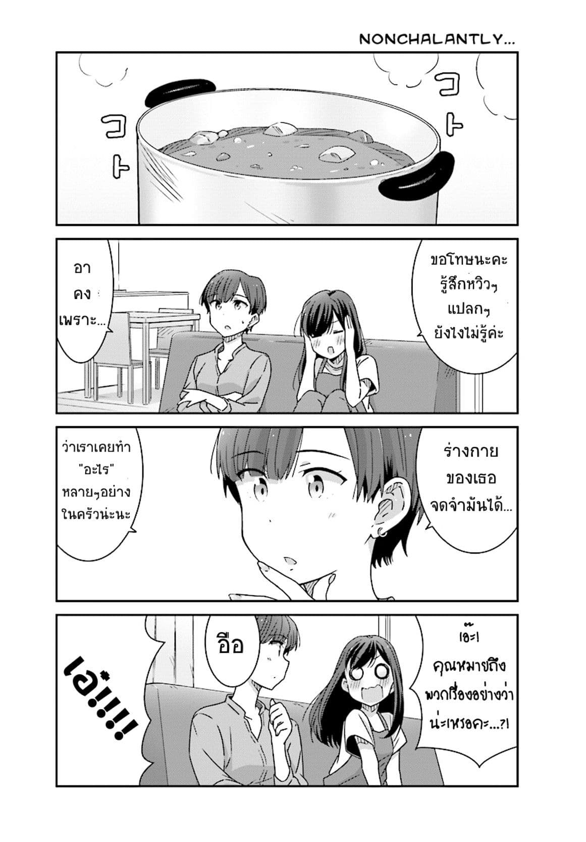 Bright and Cheery Amnesia page 9