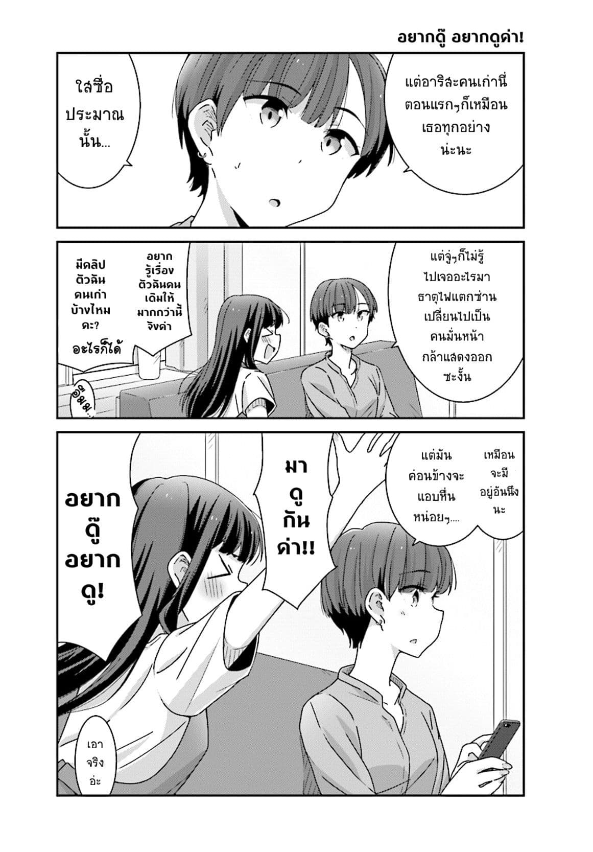 Bright and Cheery Amnesia page 15