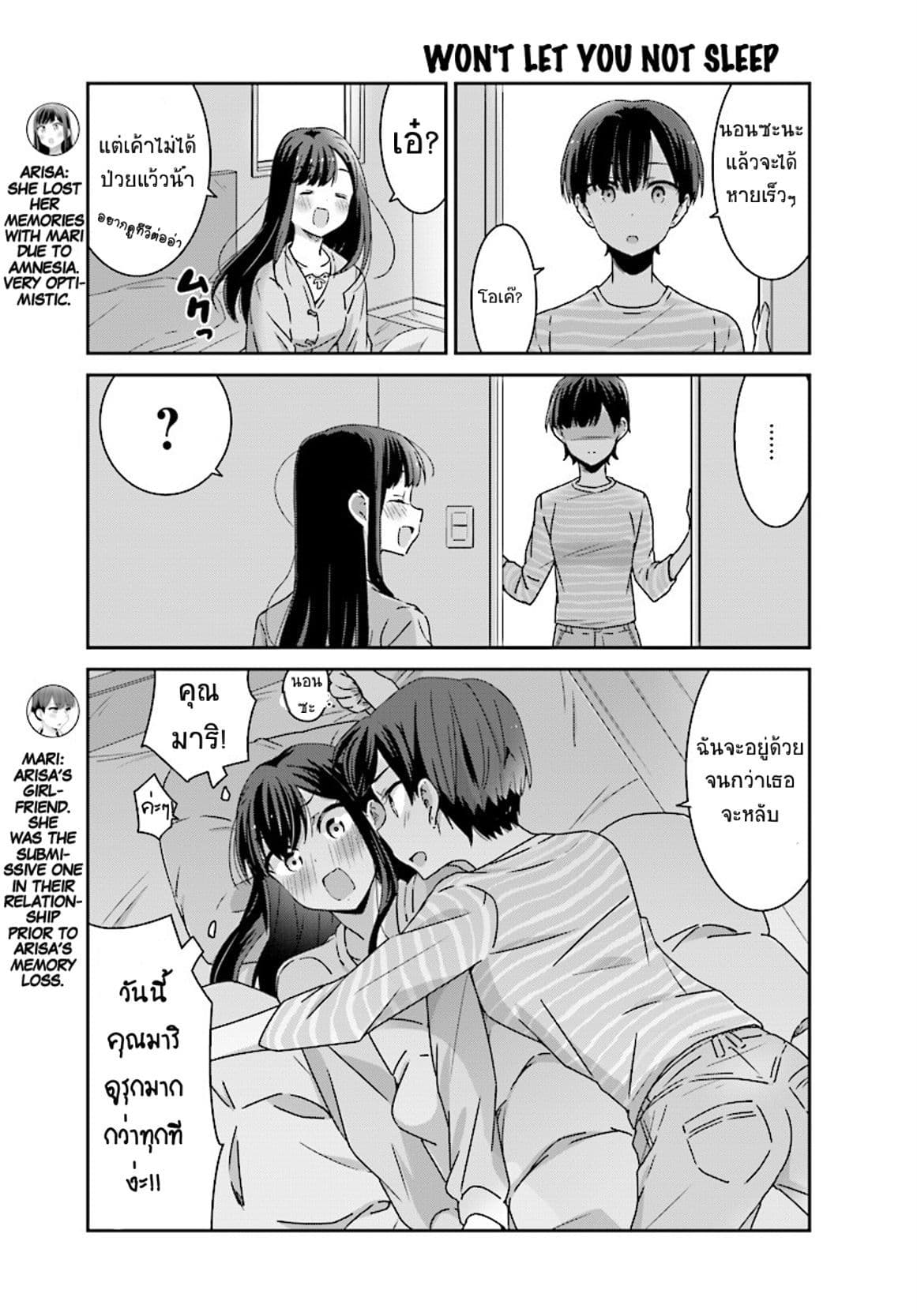 Bright and Cheery Amnesia page 3