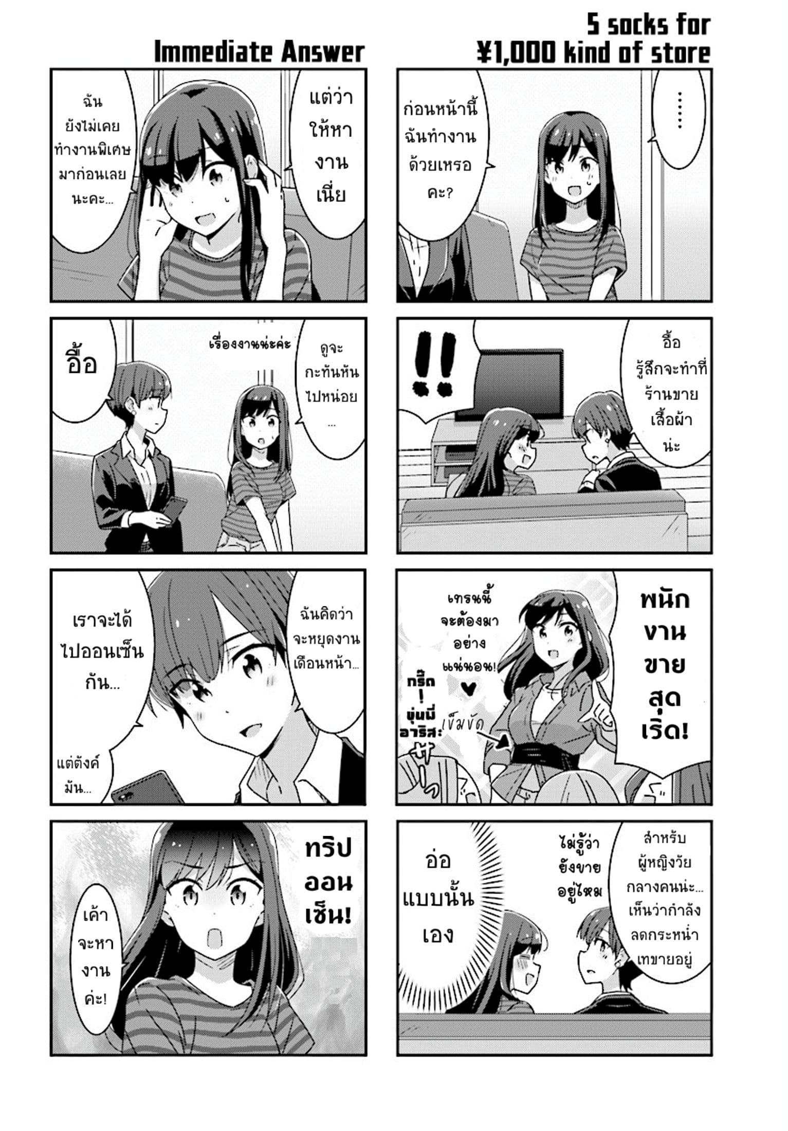 Bright and Cheery Amnesia page 2