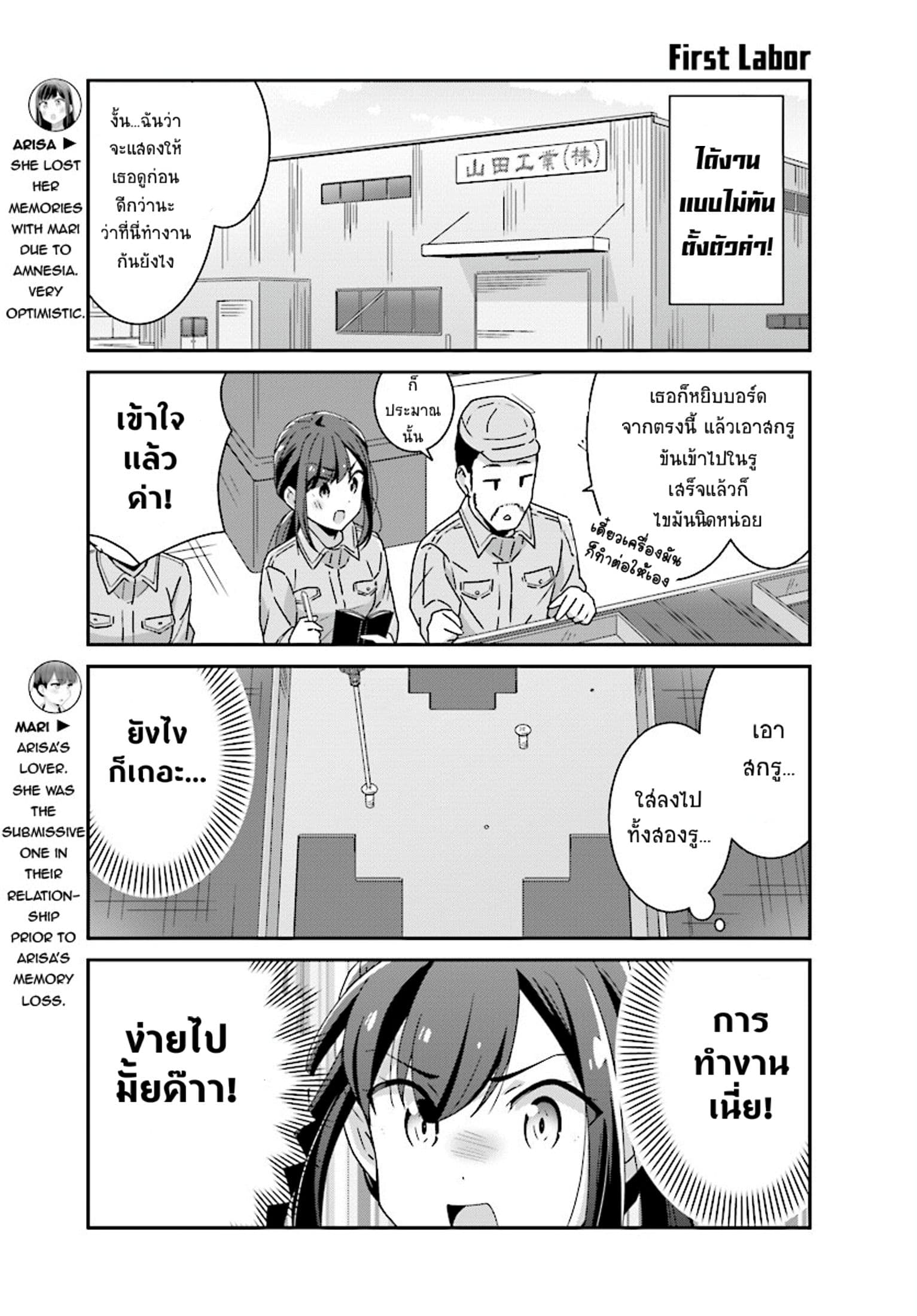 Bright and Cheery Amnesia page 3