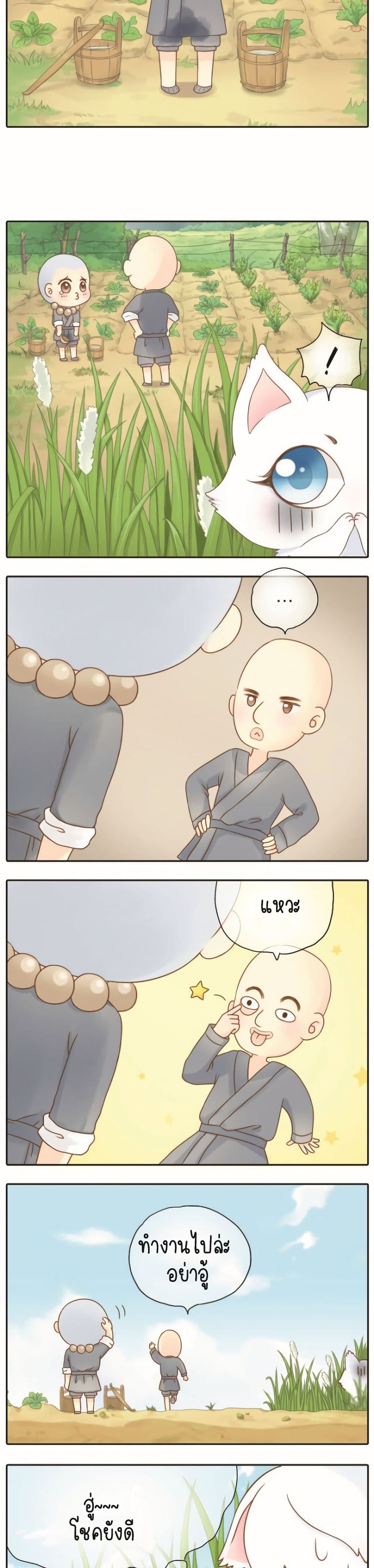 Bring Me A Little Monk page 5