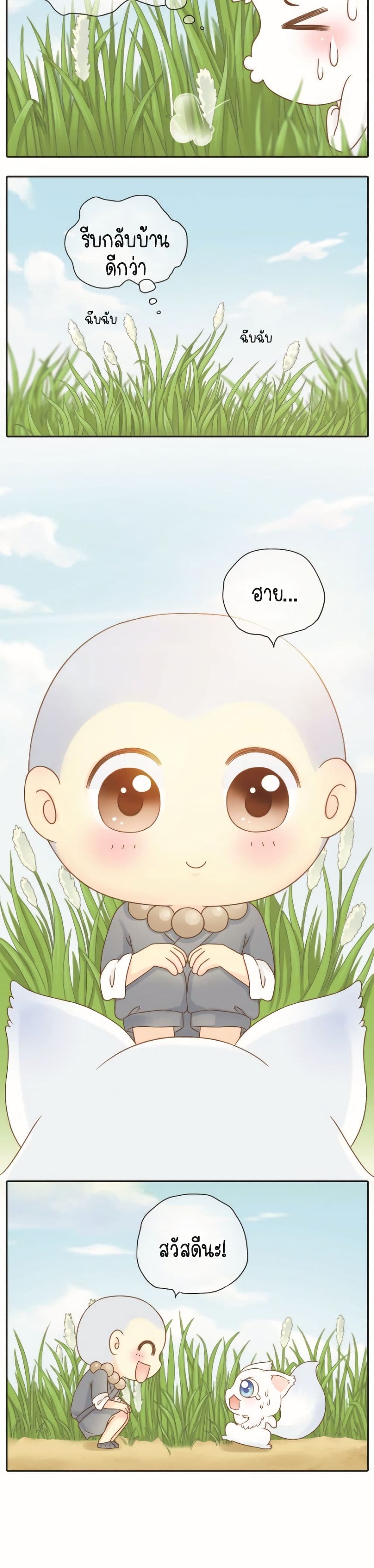 Bring Me A Little Monk page 6