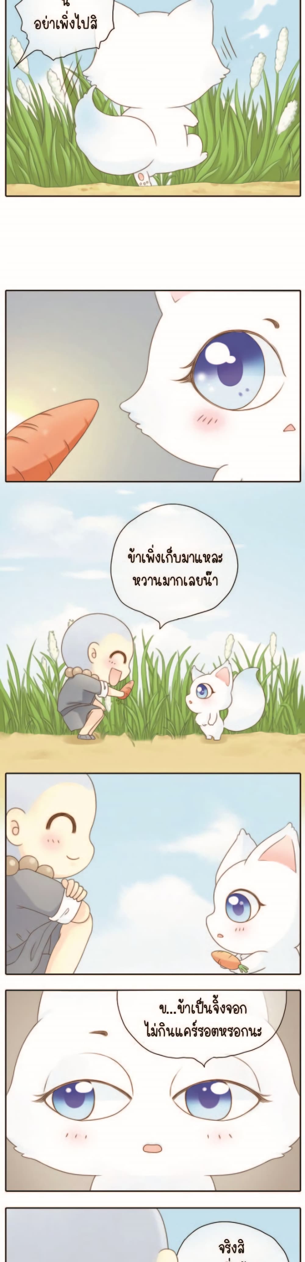Bring Me A Little Monk page 3