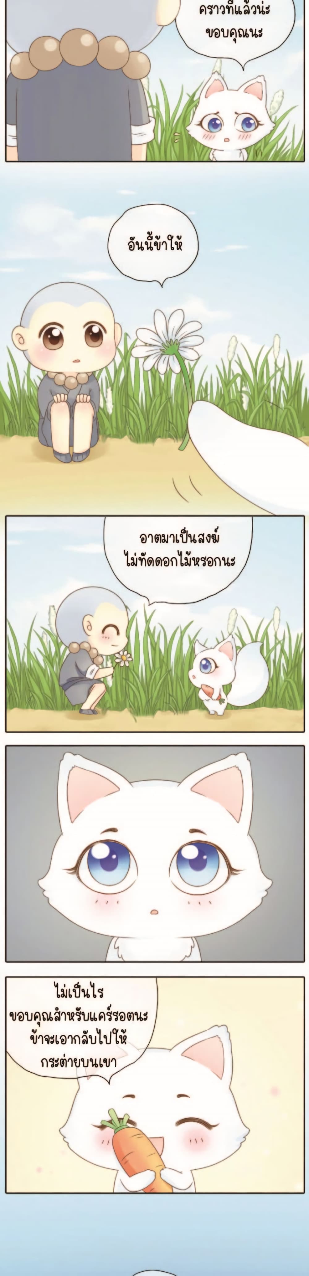 Bring Me A Little Monk page 4
