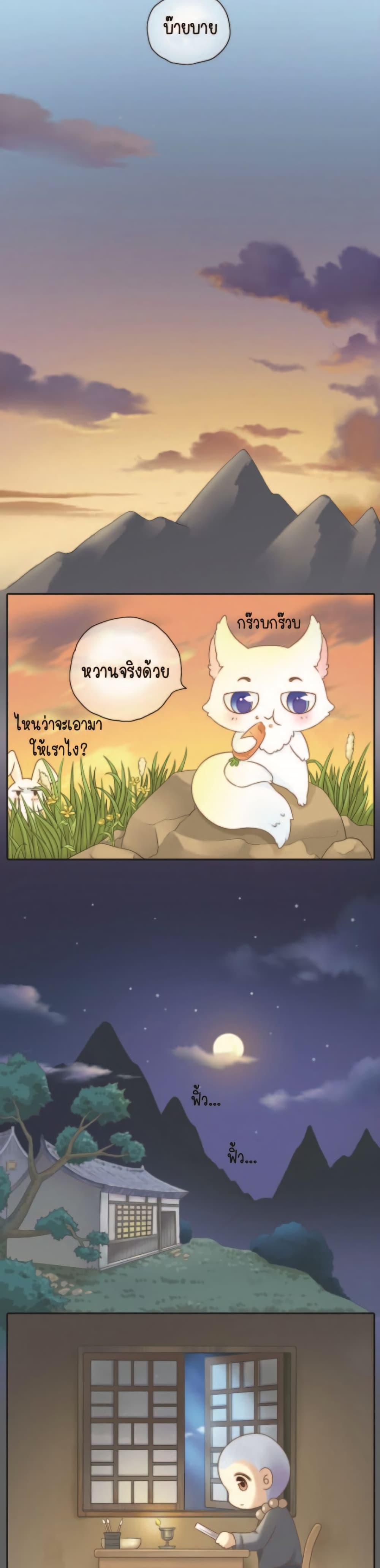 Bring Me A Little Monk page 5