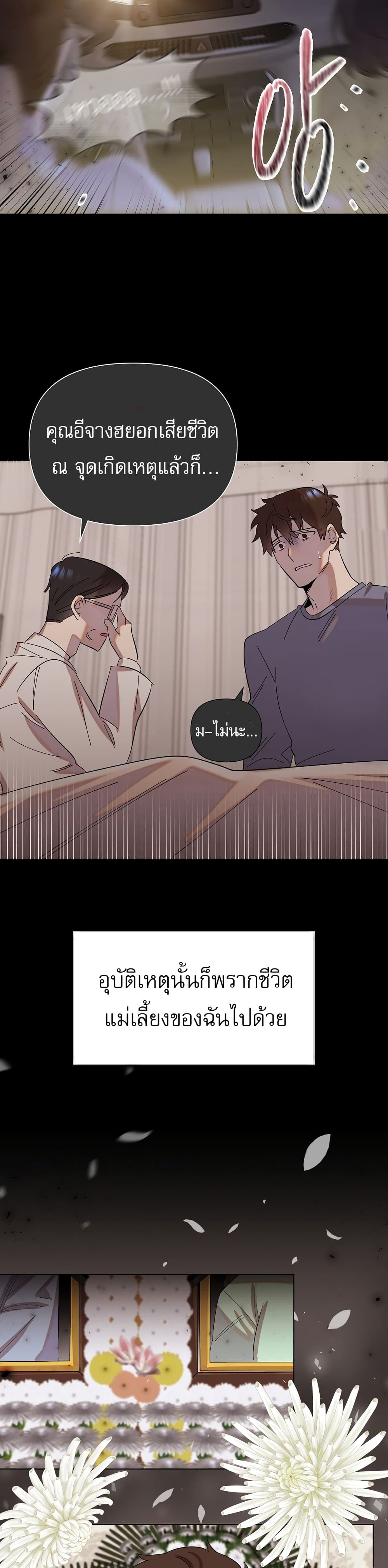 Brother, Am I Cute? page 12