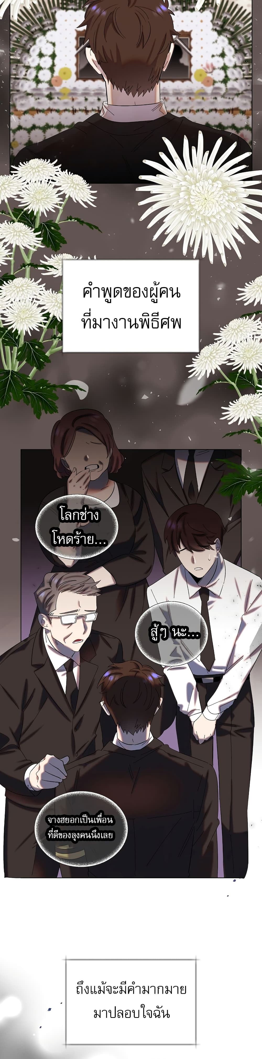 Brother, Am I Cute? page 13