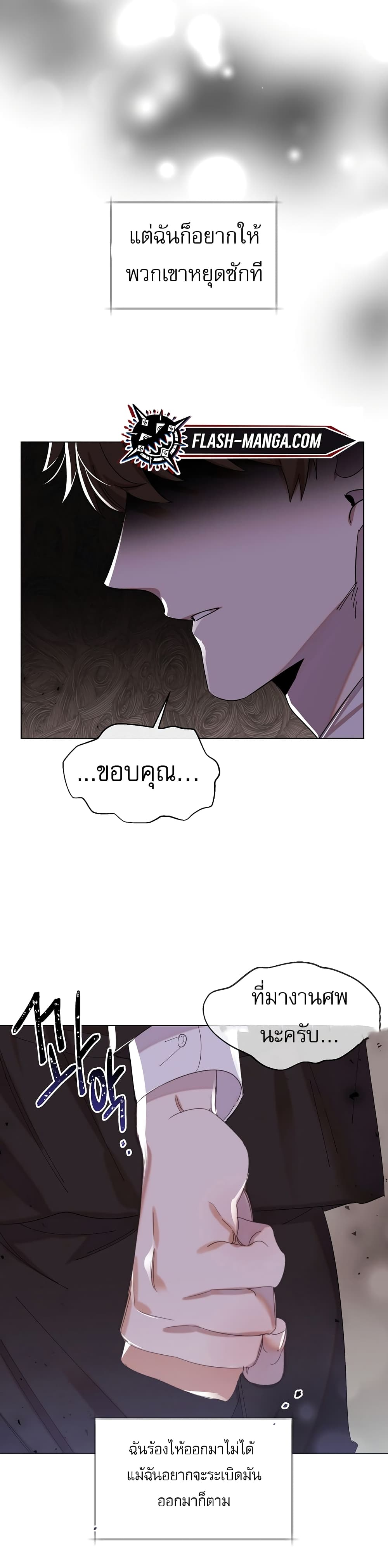 Brother, Am I Cute? page 14