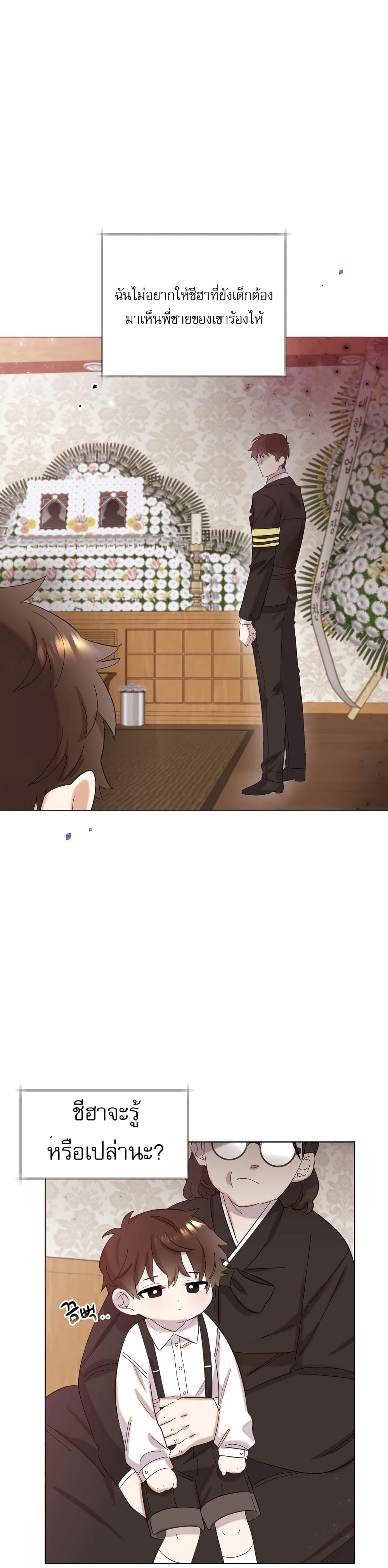 Brother, Am I Cute? page 15