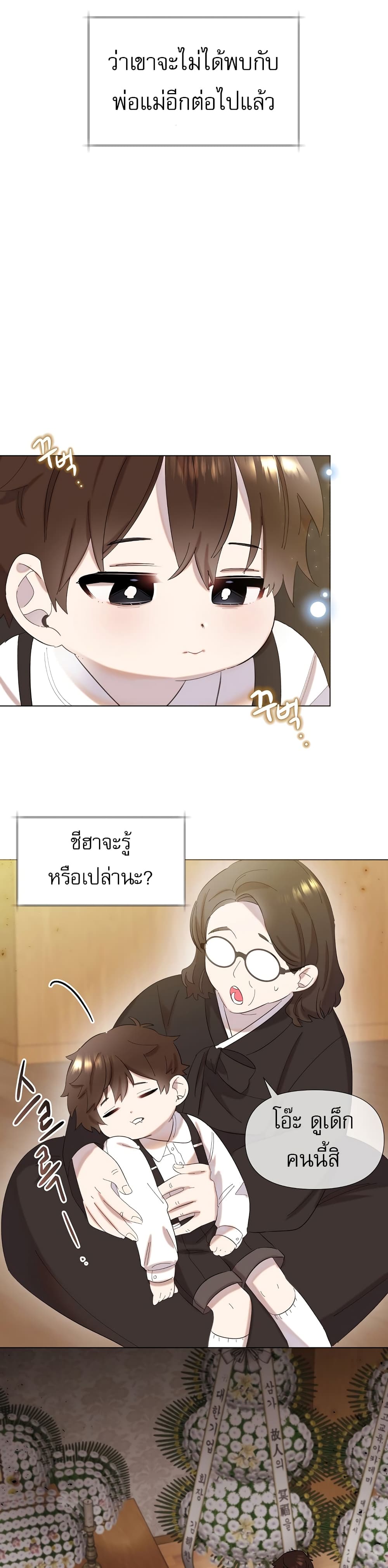 Brother, Am I Cute? page 16
