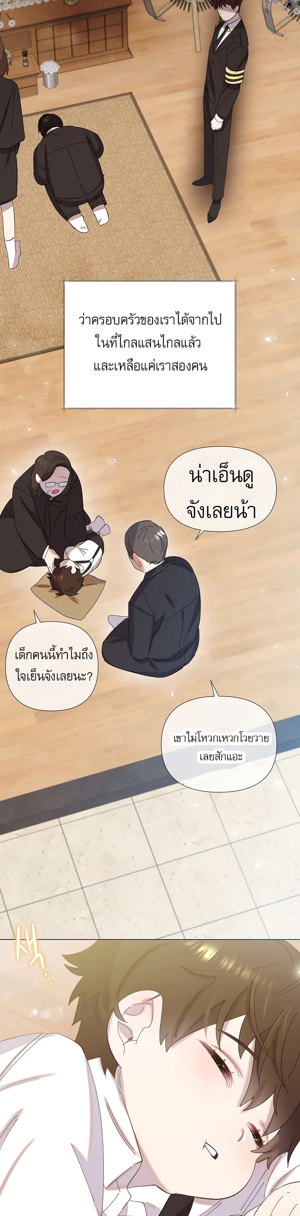 Brother, Am I Cute? page 17