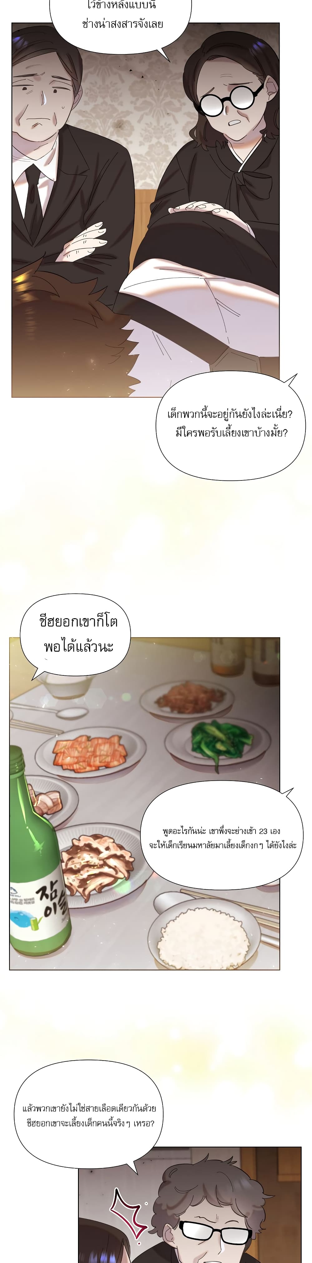 Brother, Am I Cute? page 19
