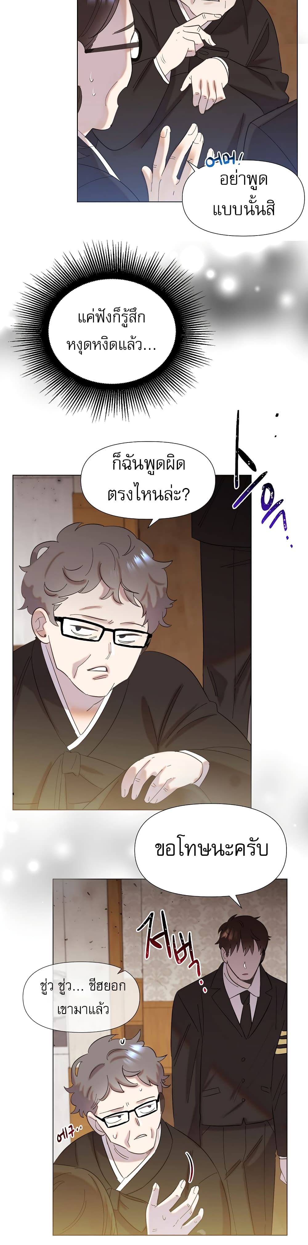 Brother, Am I Cute? page 20