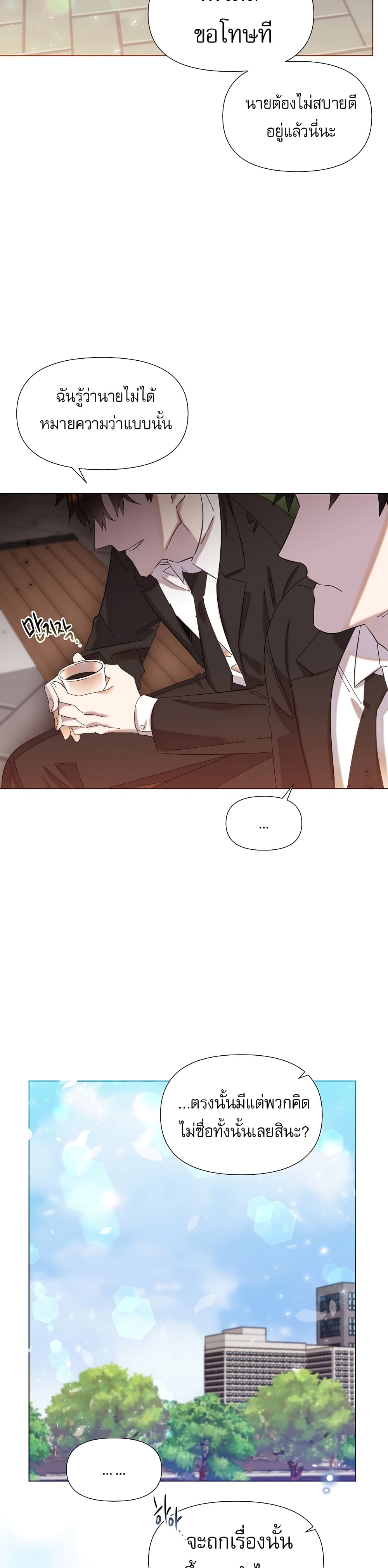 Brother, Am I Cute? page 30