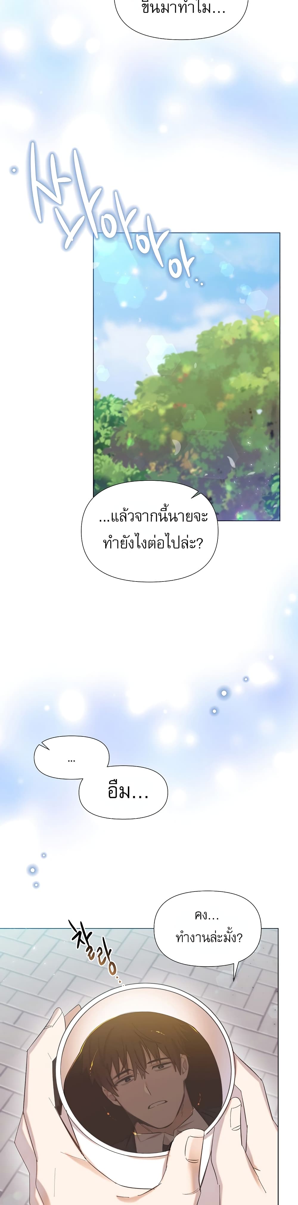 Brother, Am I Cute? page 31