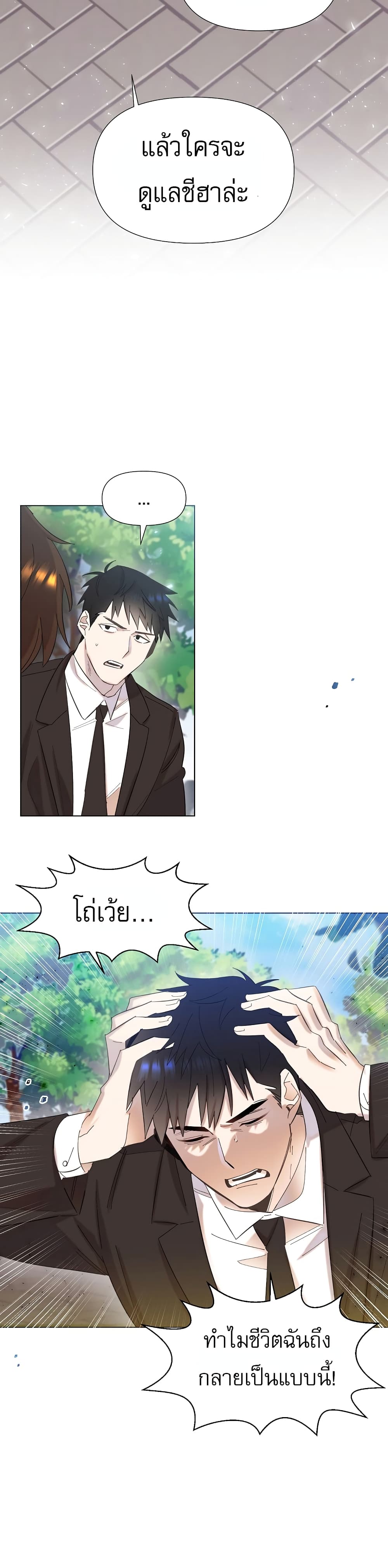 Brother, Am I Cute? page 33