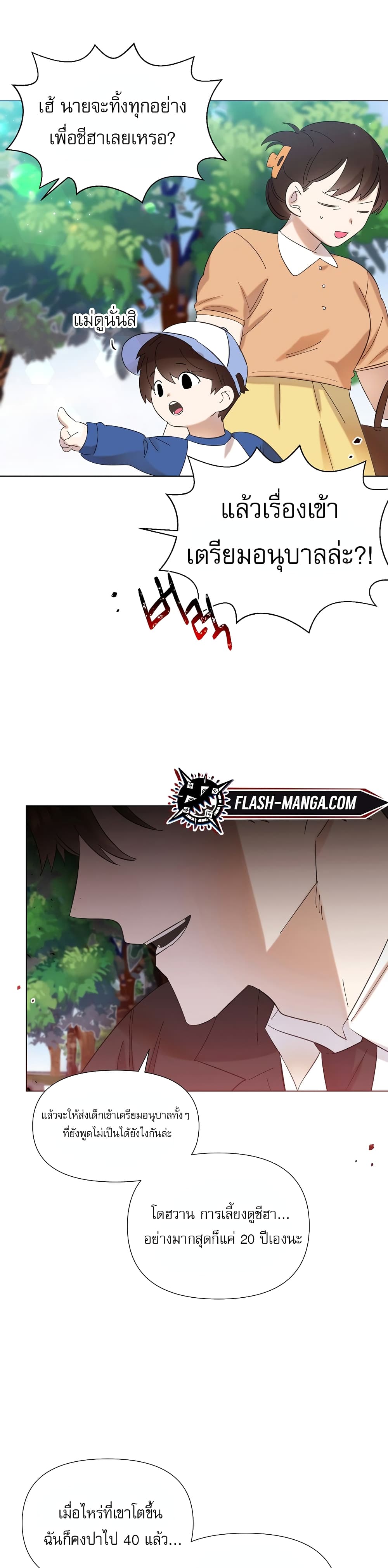 Brother, Am I Cute? page 34